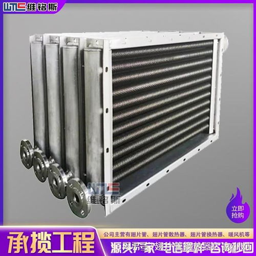 藥品烘干散熱器