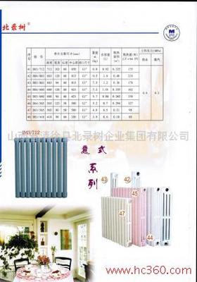 供應北錄樹 鑄鐵暖氣片,暖氣片 廠家 采暖散熱器(采暖暖氣片),廠家 批發 質量 保證 90圖片_高清圖_細節圖-山西省清徐縣北錄樹企業集團 -