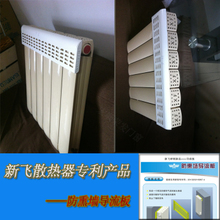 【暖氣防熏】最新最全暖氣防熏返利優惠_一淘網