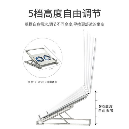 新款鋁合金筆記本電腦散熱器支架源頭工廠批發直銷