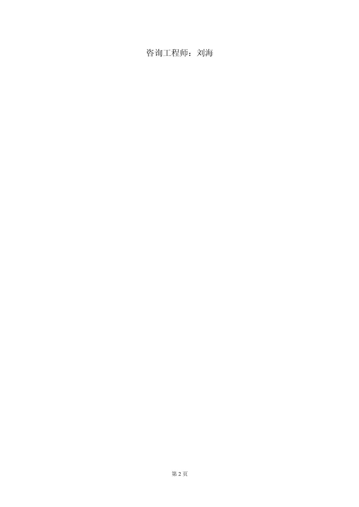 年產1000噸新能源汽車鋁合金散熱器及鋁鍛件產品技改項目可行性研究報告寫作模板-拿地申報