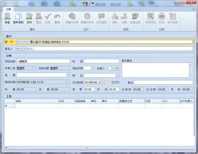 樂閃ERP開單管理軟件 賦能企業(yè)，以營(yíng)銷管理驅(qū)動(dòng)業(yè)務(wù)增長(zhǎng)